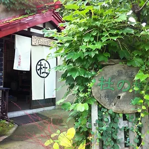 오타루나이 백팩커스 모리노키 일본
